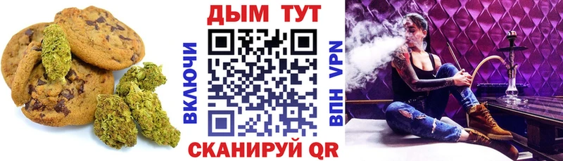 Печенье с ТГК конопля Купить Зеленодольск