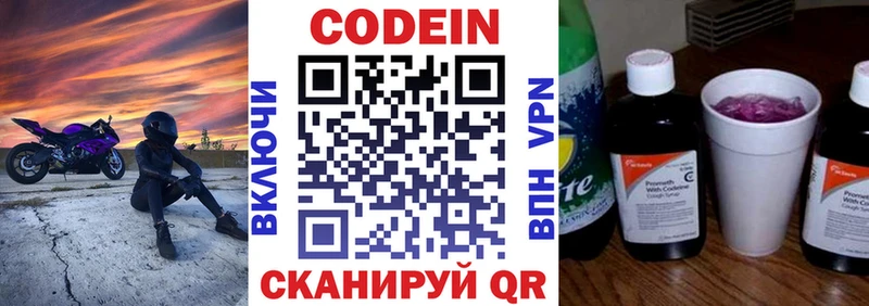 Купить  Зеленодольск  Кодеиновый сироп Lean напиток Lean (лин) 