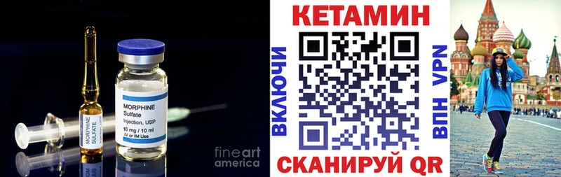 Купить  Зеленодольск  КЕТАМИН VHQ 