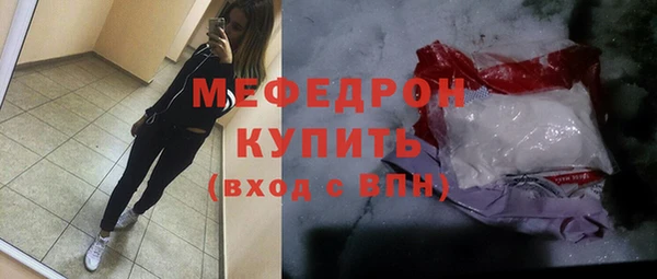 мяу мяу кристалл Кулебаки