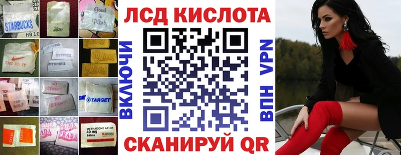 LSD-25 экстази кислота  Купить закладки  Зеленодольск 