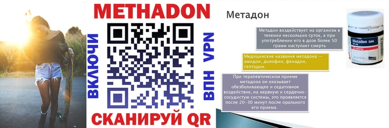 Купить где  Зеленодольск  МЕТАДОН кристалл 