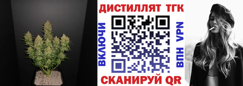 ТГК гашишное масло  Купить закладки  Зеленодольск 